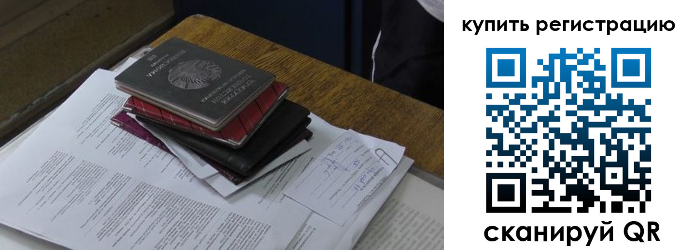 временная регистрация в квартире в Острове