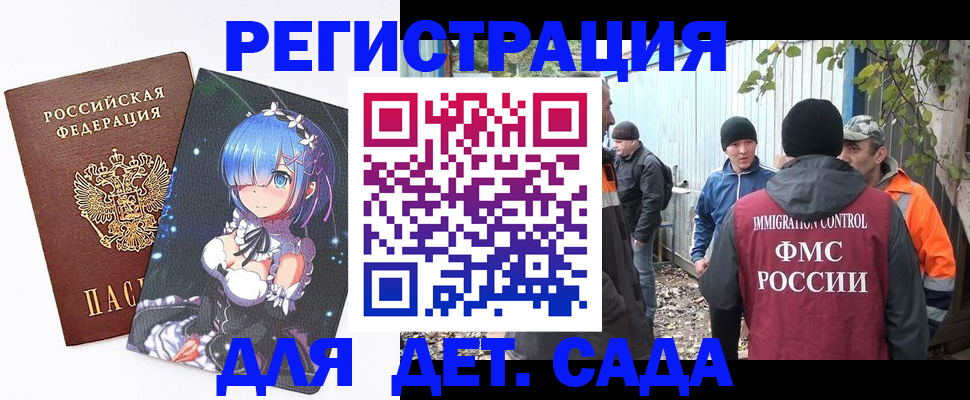временная регистрация 2025 в Острове