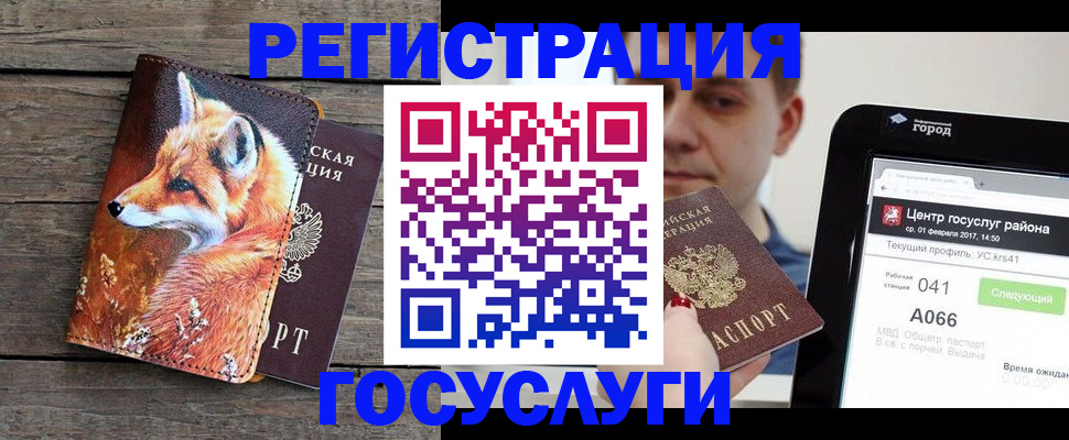 временная регистрация надежно в Острове