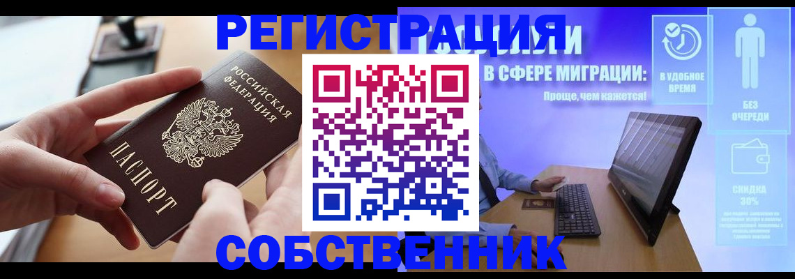 регистрация в Острове