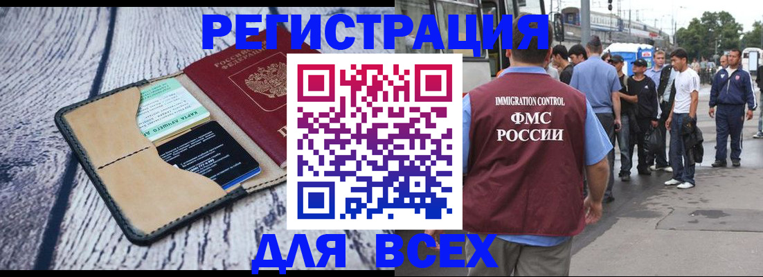 прописка для работы в Острове