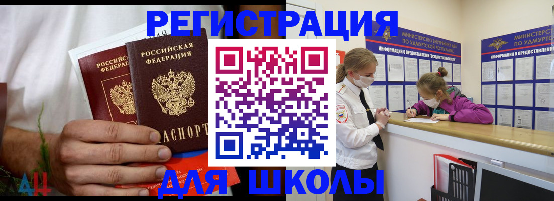 прописка законно в Острове